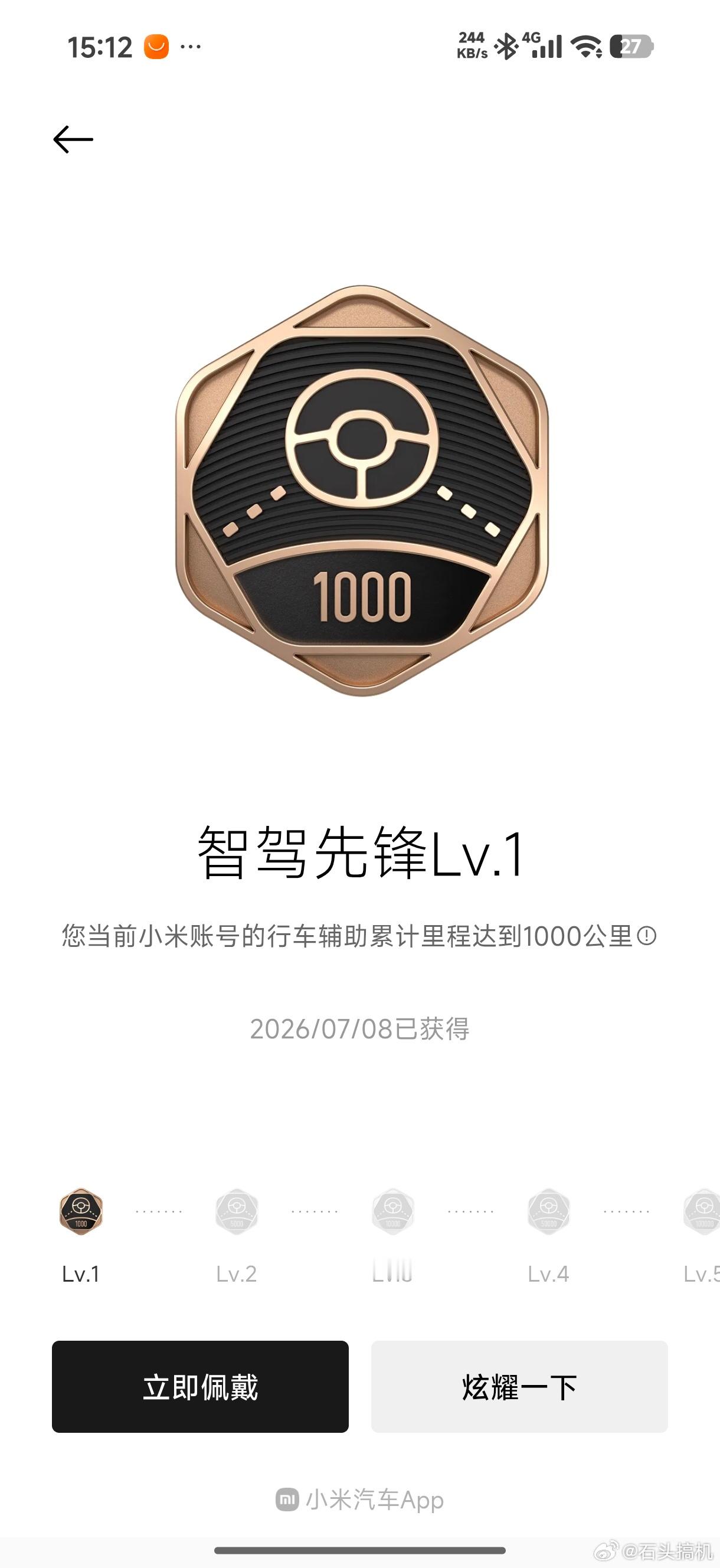 用了就回不去了，现在出门能找到路，我都会开启导航，然后让小米SU7 Max开启H