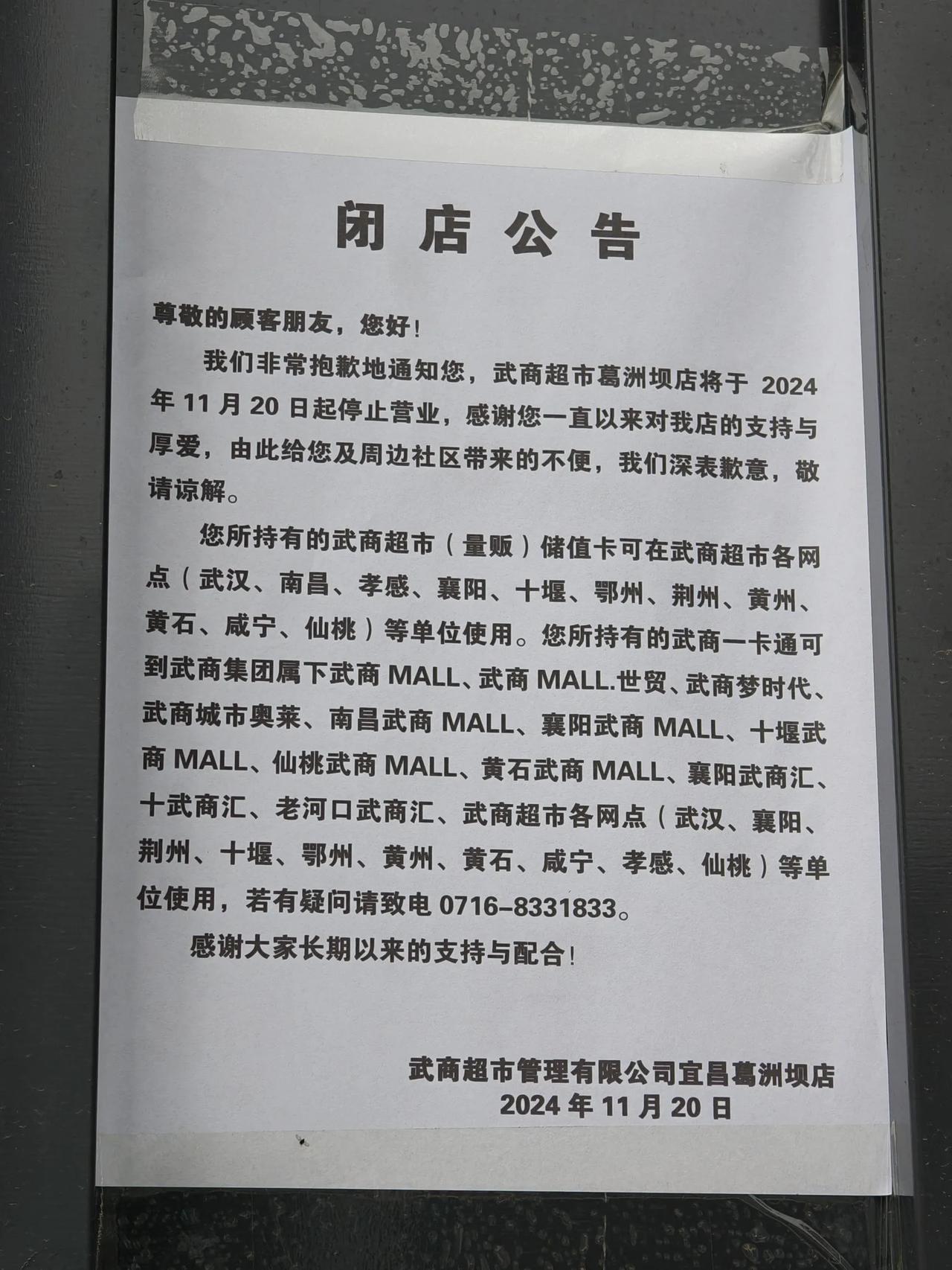 葛洲坝宾馆拆了