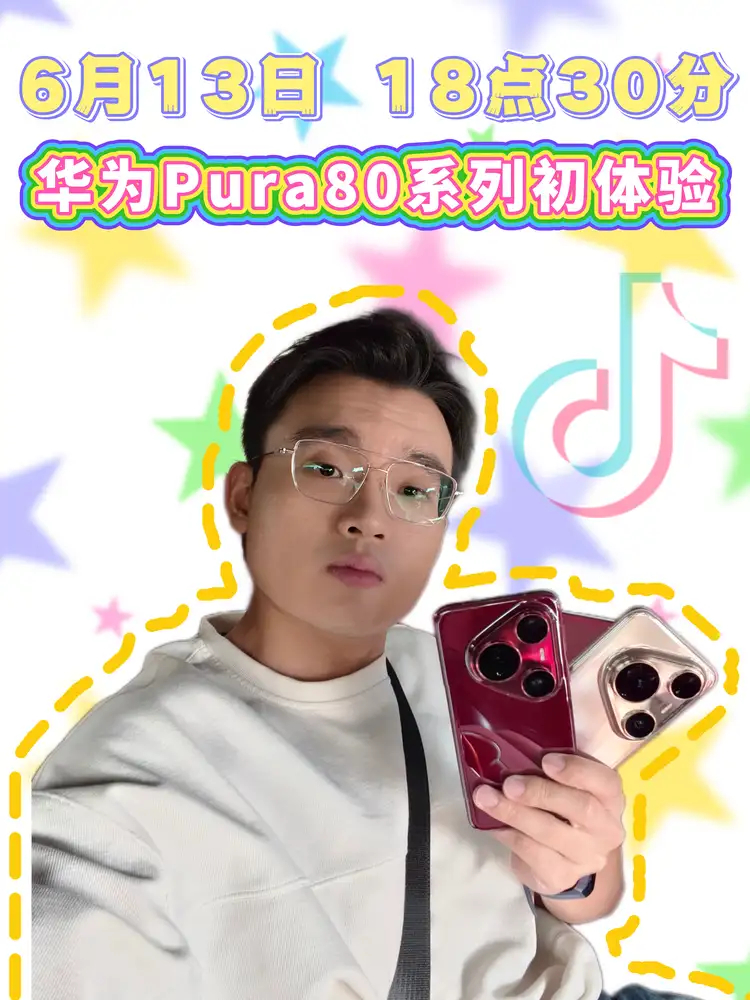 明晚 6 点30 分🎶孕哥直播间聊聊这两天华为Pura80使用感受 ​​​