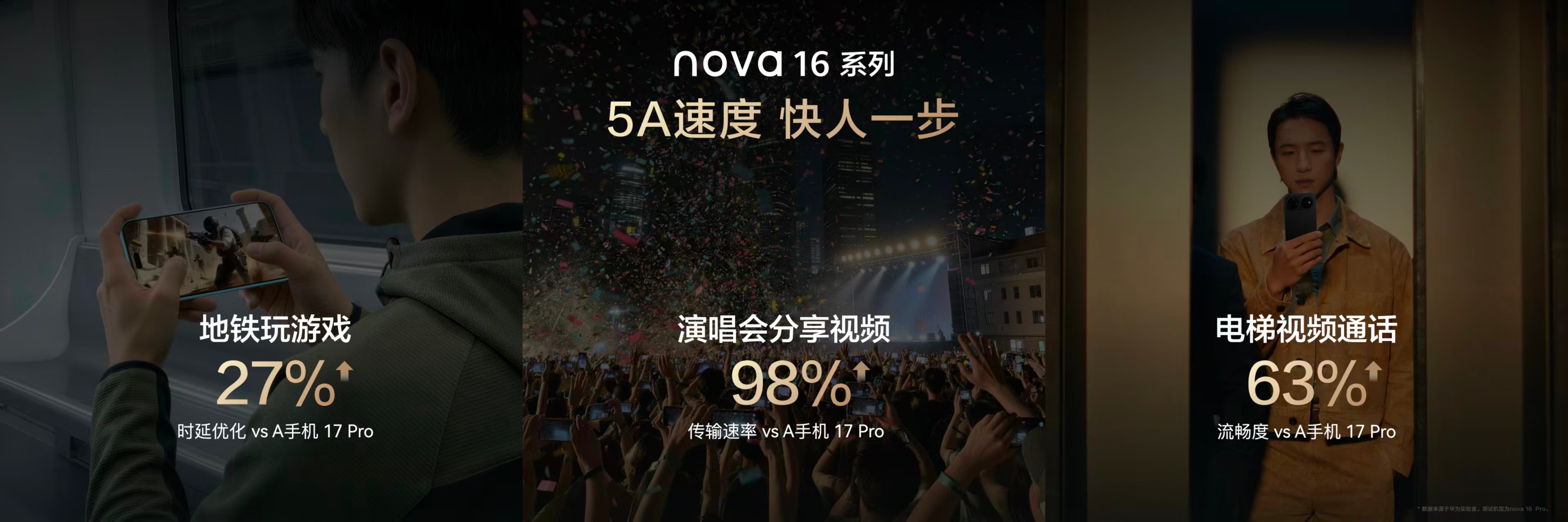 nova史上最强数字版越级体验就此开启！华为nova16系列数字版搭载麒麟9系芯