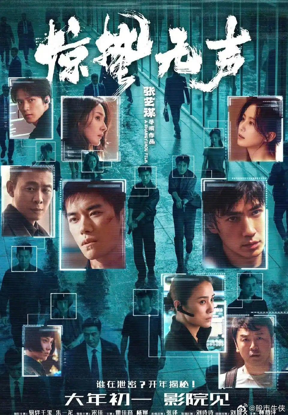 电影春节档票房战收官后，《惊蛰无声》的营销手段让人哭笑不得。《惊蛰无声》票房高开