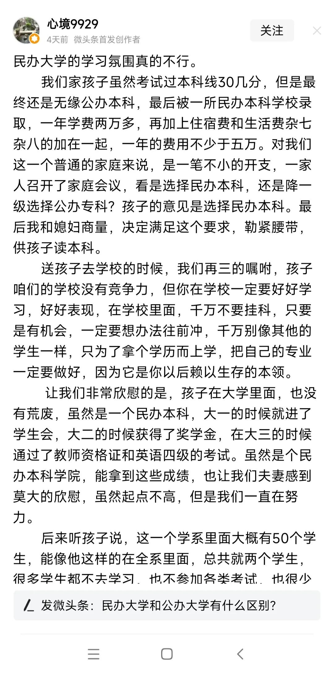 头条的审核能力几乎没有，只有敏感的话题给你屏蔽！
同样的文章，一下推送2个！
抄