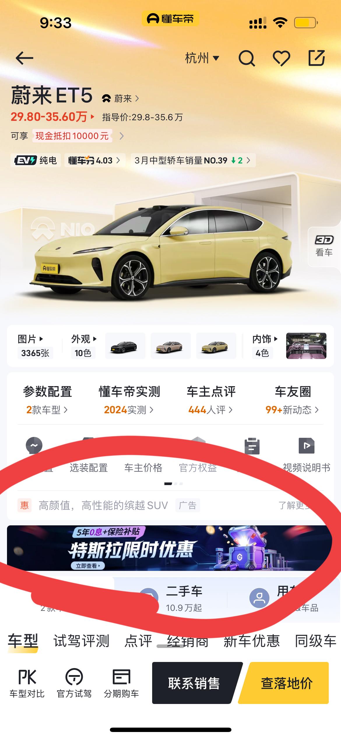 Model Y难到真的滞销了嘛[捂脸][捂脸][捂脸]
话说7座版Model Y