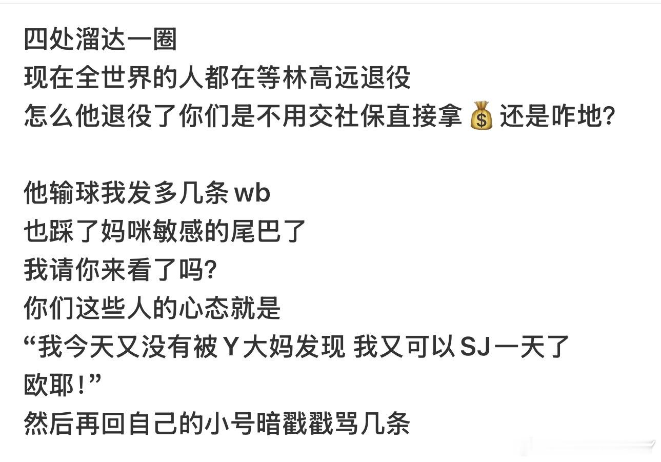 你们这些🐭辈 只配在不见光的地方趴着我只会与我心目中的“正道的光”同在 ​​​