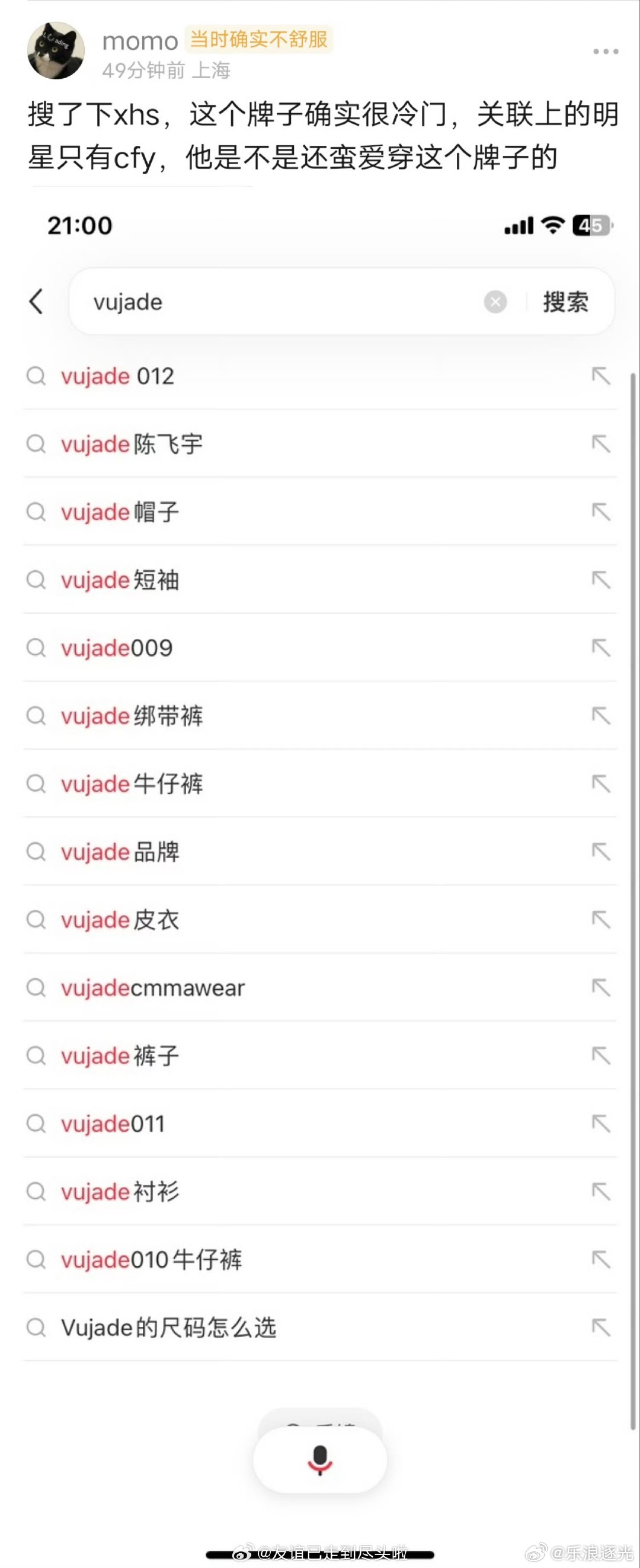 迪丽热巴陈飞宇同品牌帽子迪丽热巴陈飞宇同小众品牌帽子网友扒出迪丽热巴陈飞宇日本同