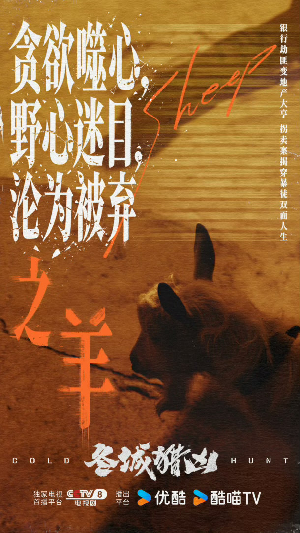 法治日报点赞冬城猎凶冬城猎凶以剧普法《冬城猎凶》收获法治日报肯定，写实刻画拐卖案