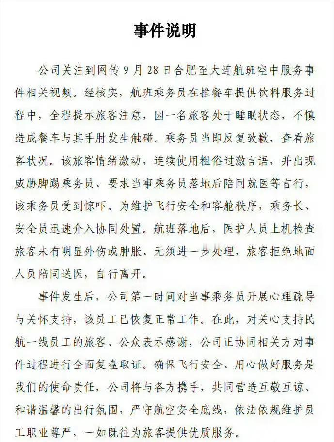 太欺负人了！你有金山银海可以去吃山珍海味，何况坐的是经济舱，就是穷横！但你不能侮
