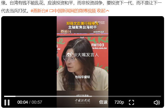 郑丽文赴美行程曝光     台北的蓝营不知道有多少人，包括郭正亮、苑举正，内心里