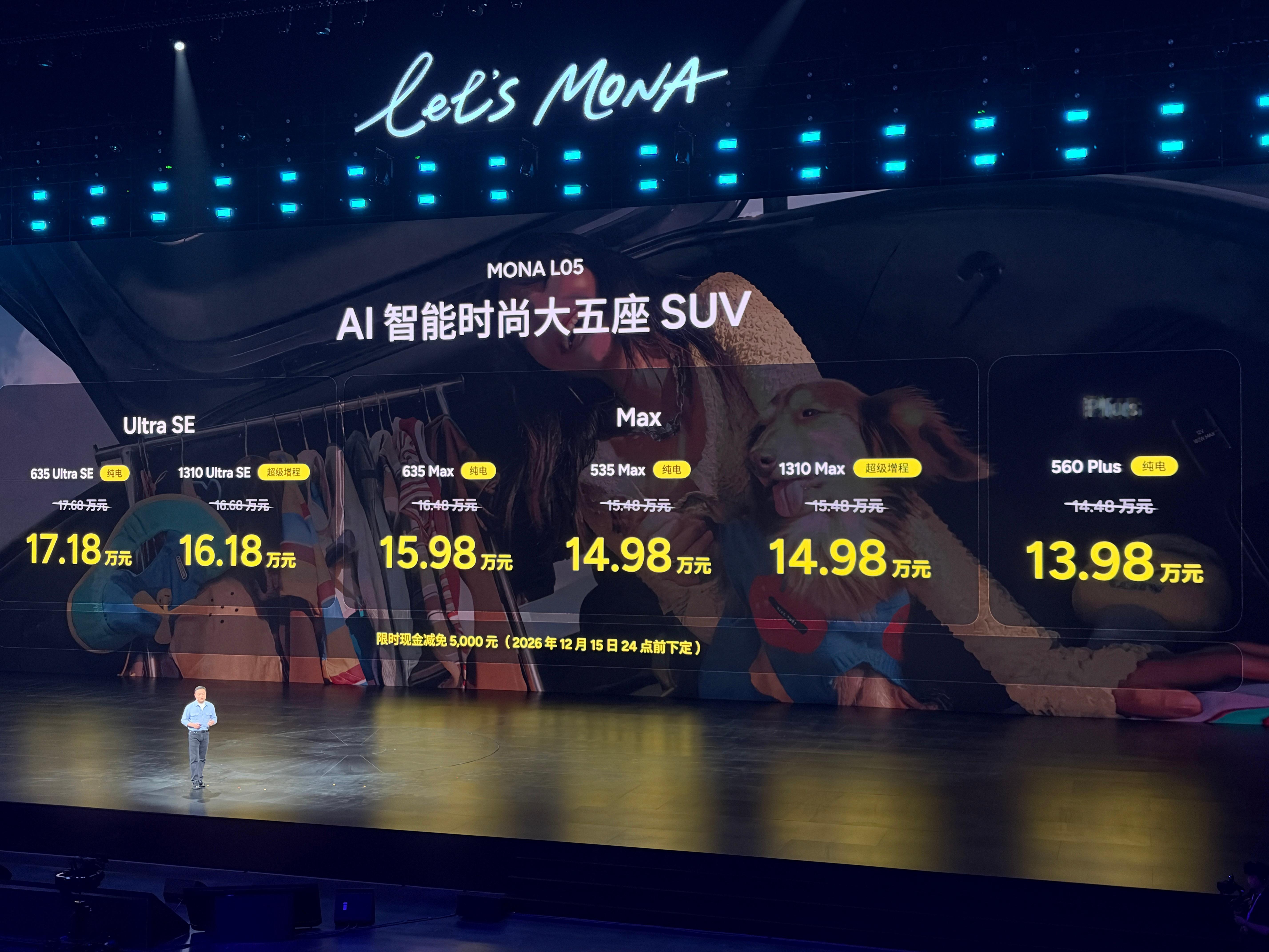 小鹏MONAL05价格炸裂 3个字总结吧：卖爆了！ ​​​