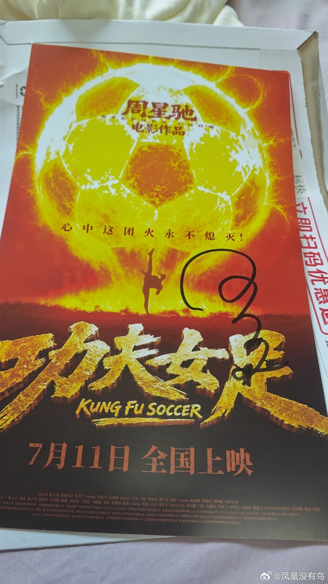 拿到了我就这样炫耀