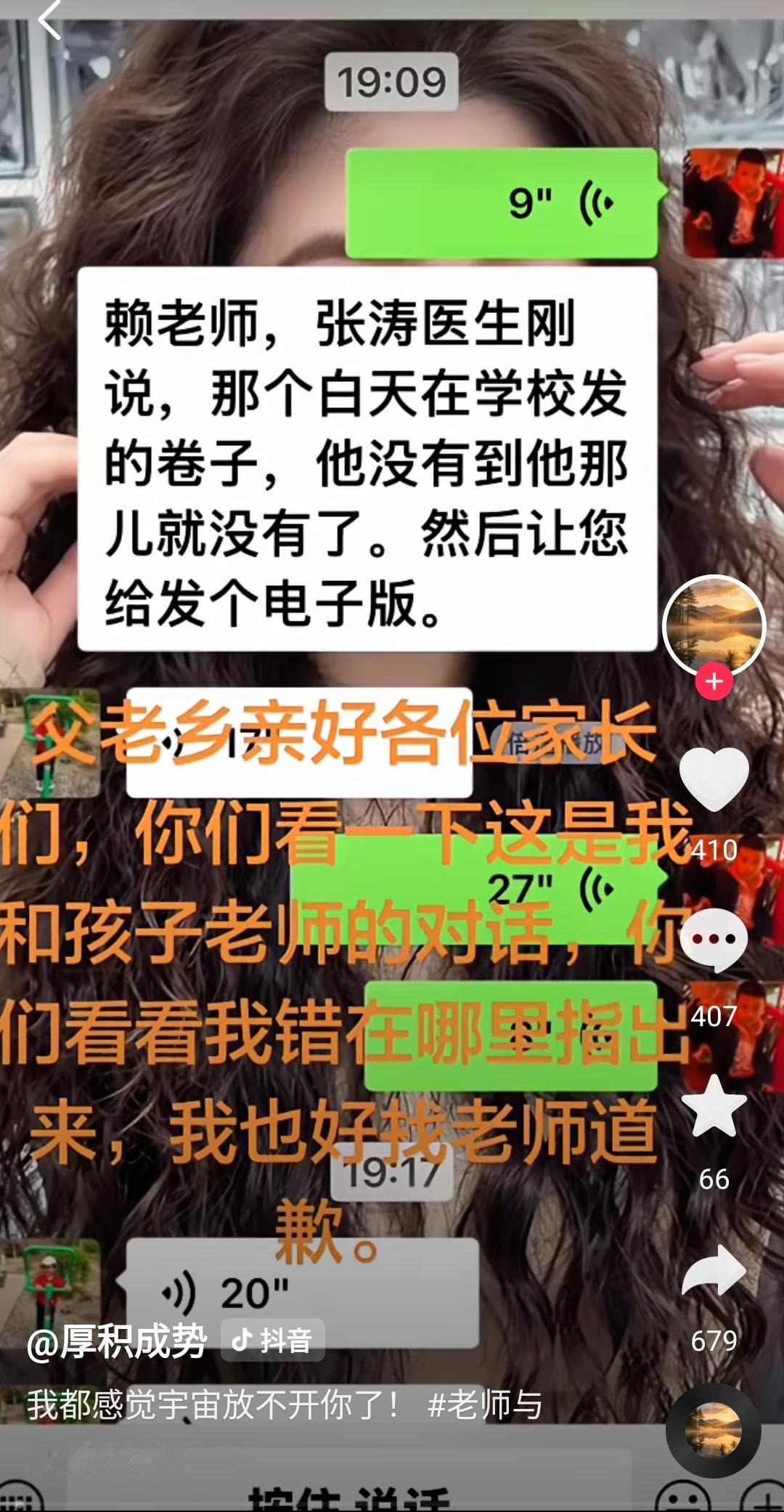 这位家长彻底懵了！孩子在校没能领到课堂试卷，家长在晚上7点好心礼貌私聊老师，只求
