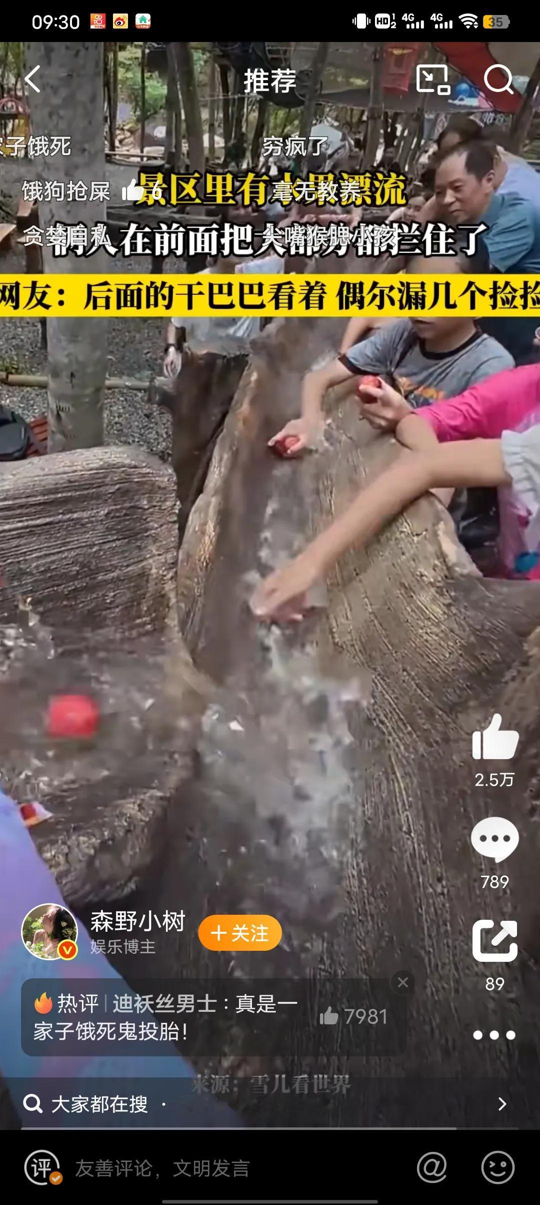 某景区有水果漂流的项目，前面两个人把水果全捞了，后面的人只能看着。
      