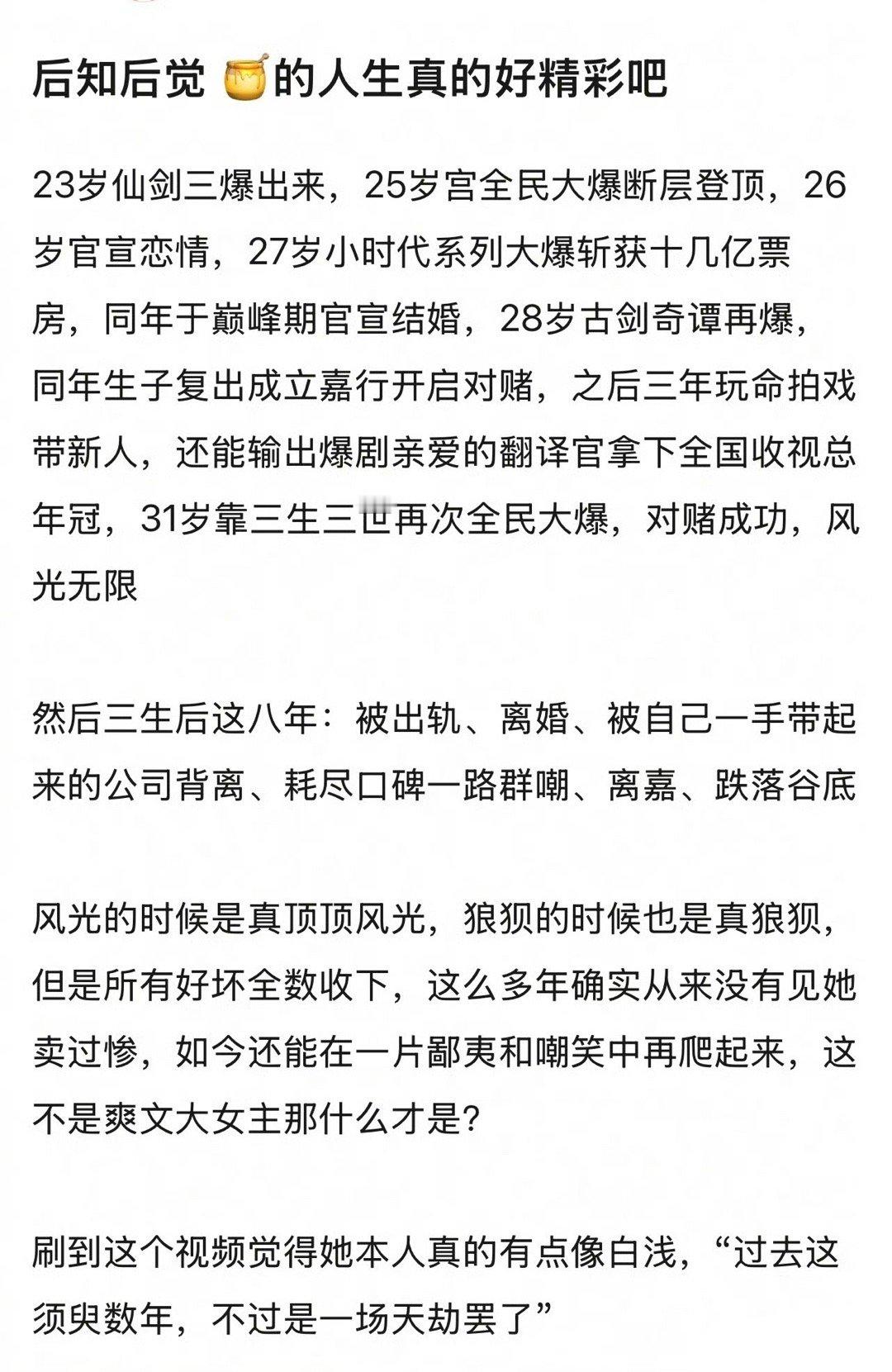 杨幂的人生真的好精彩都来看这个生万物[打call]杨幂的人生真的好精彩 ​​​