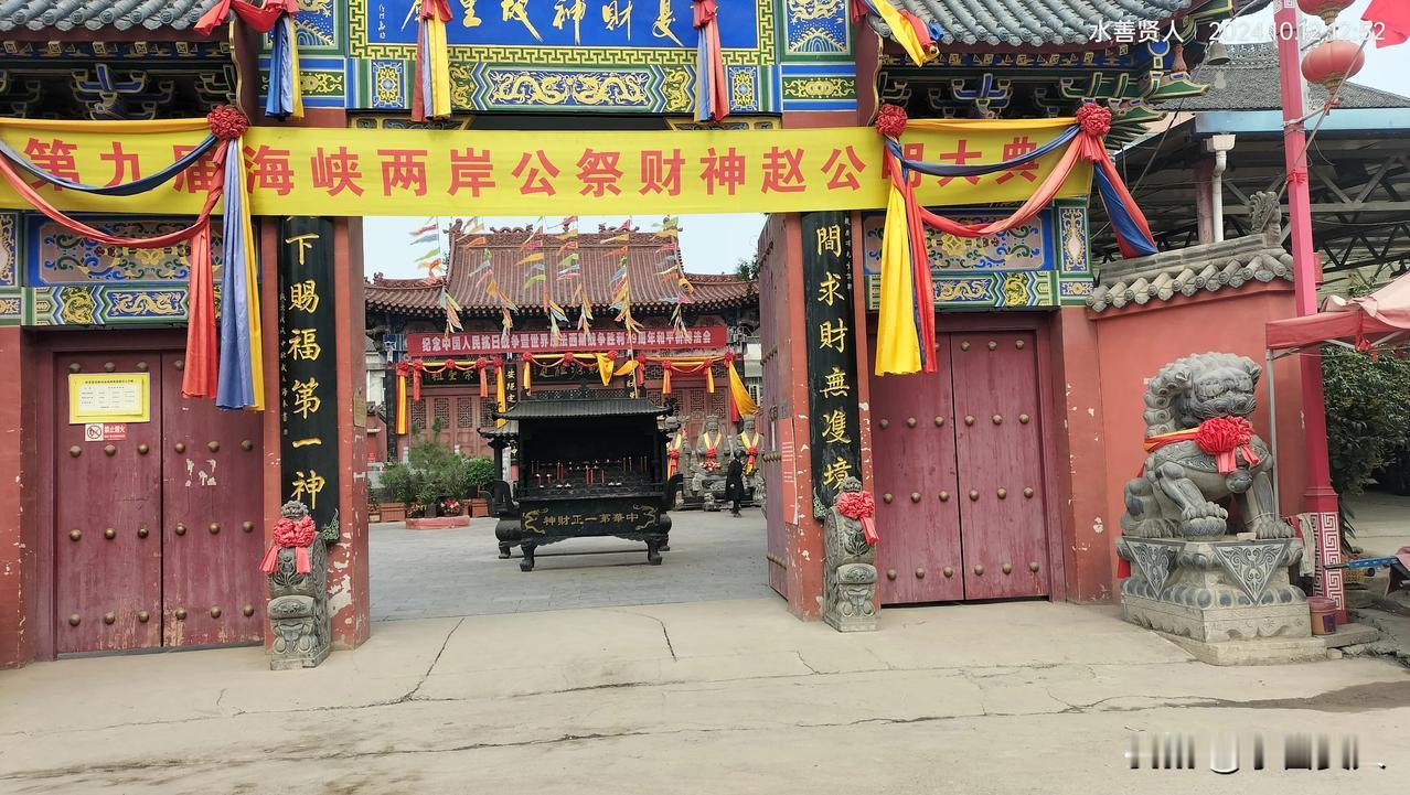 金榜题名处，玉殿拜仙宫。财神庙