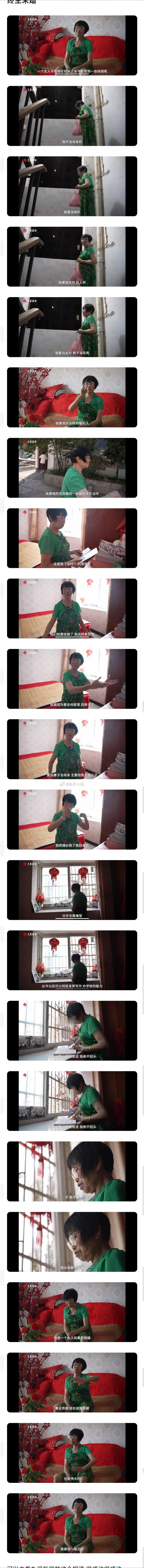 重庆开州凤凰小学校长余兰芬致力办学终生未婚 