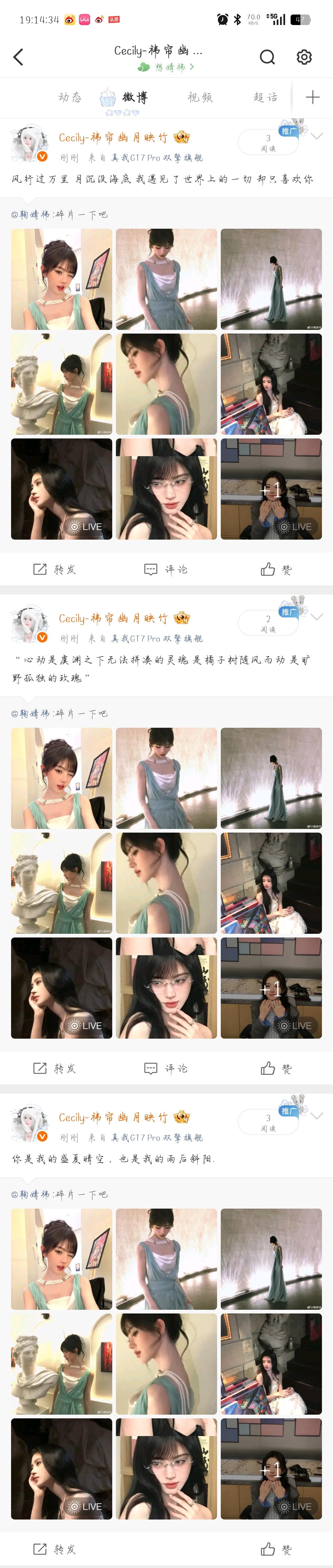 鞠婧祎微博来多补一补：碎片一下吧：👍🏻25🧱3🍼10 ​  ​​​