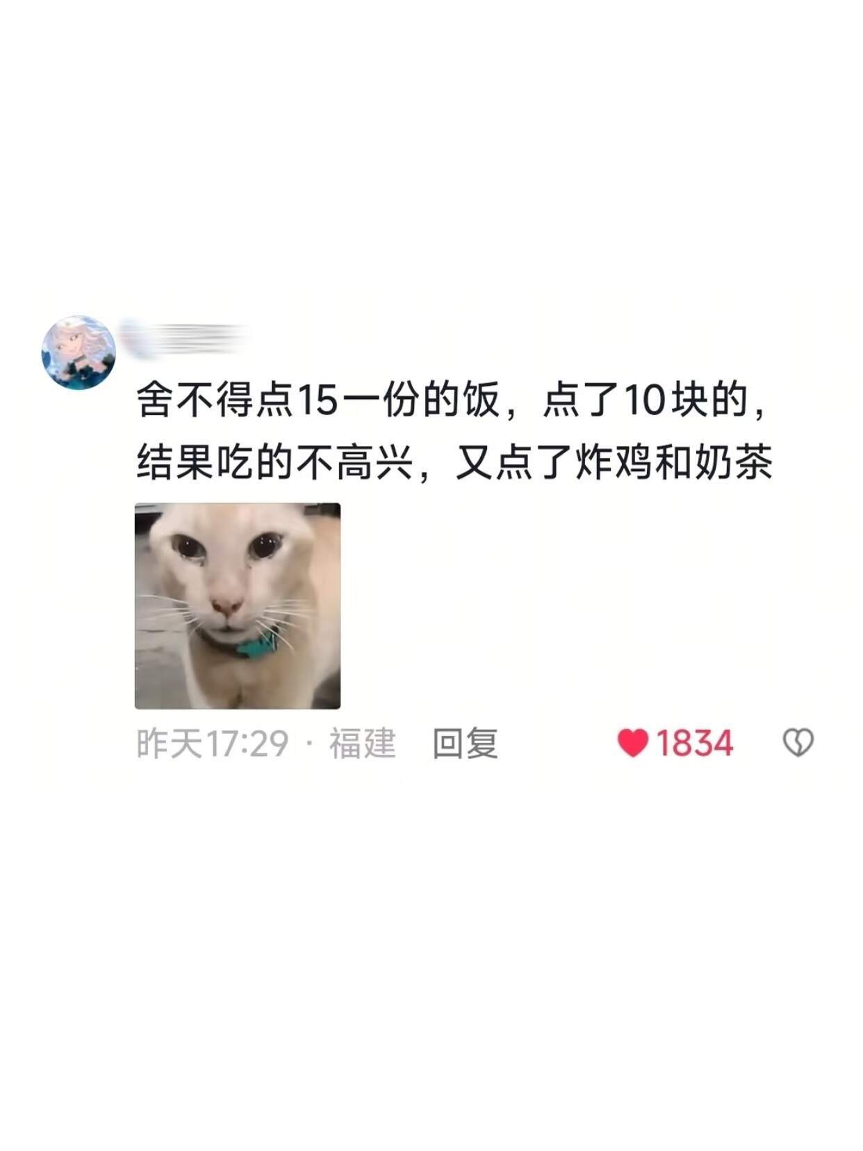 扣扣搜搜花了很多钱，小心翼翼闯了很多祸 