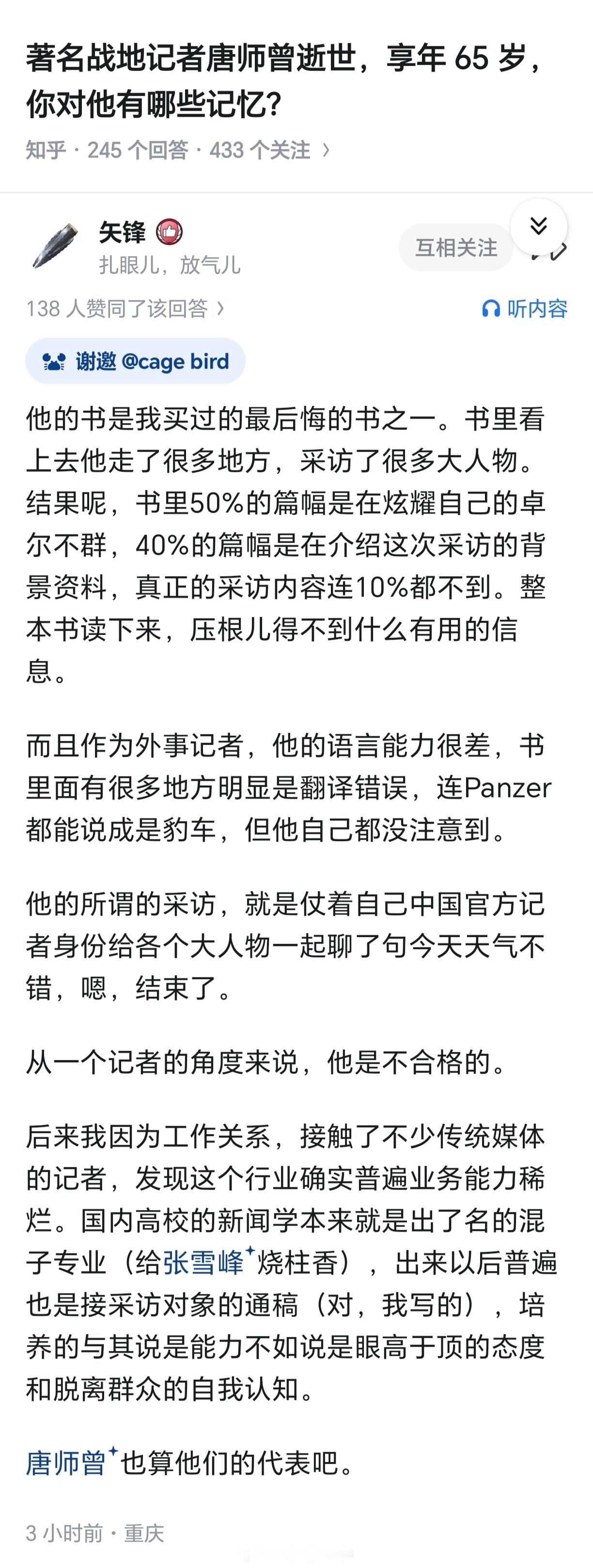 Old Golden Age的一种常态，是利用职务给予自己的便利乃至特权塑造个人