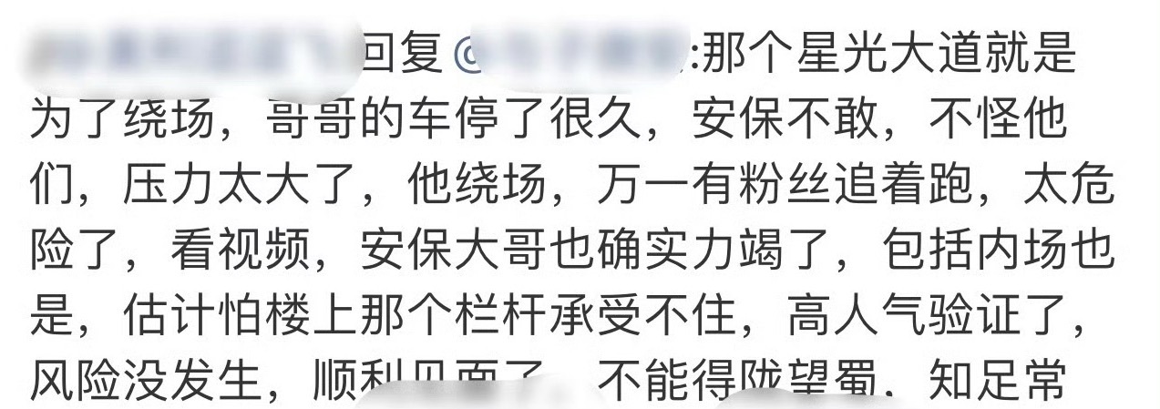 有顺顺利利平平安安的这一次才有下一次美好的相见期待每一次！