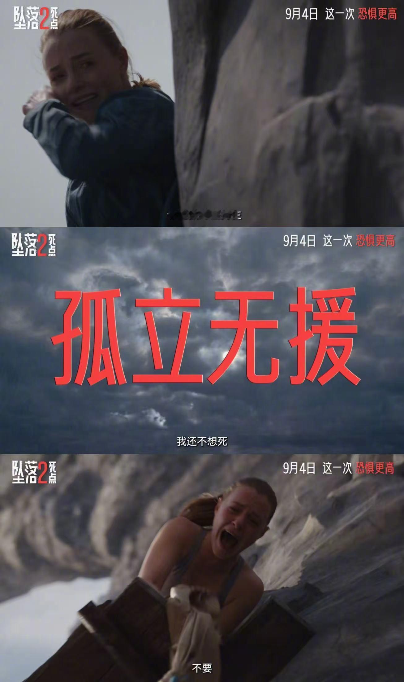 坠落2定档最适合王一博看的电影终于来了 家人们谁懂啊！！！《坠落2》终于定档了，