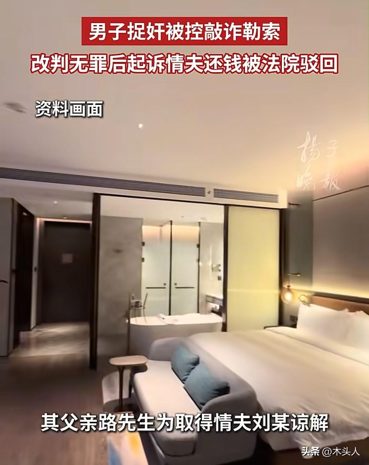 山东淄博，男子发现妻子和情夫在酒店房间内，勃然大怒，情夫主动提出补偿，男子收了对