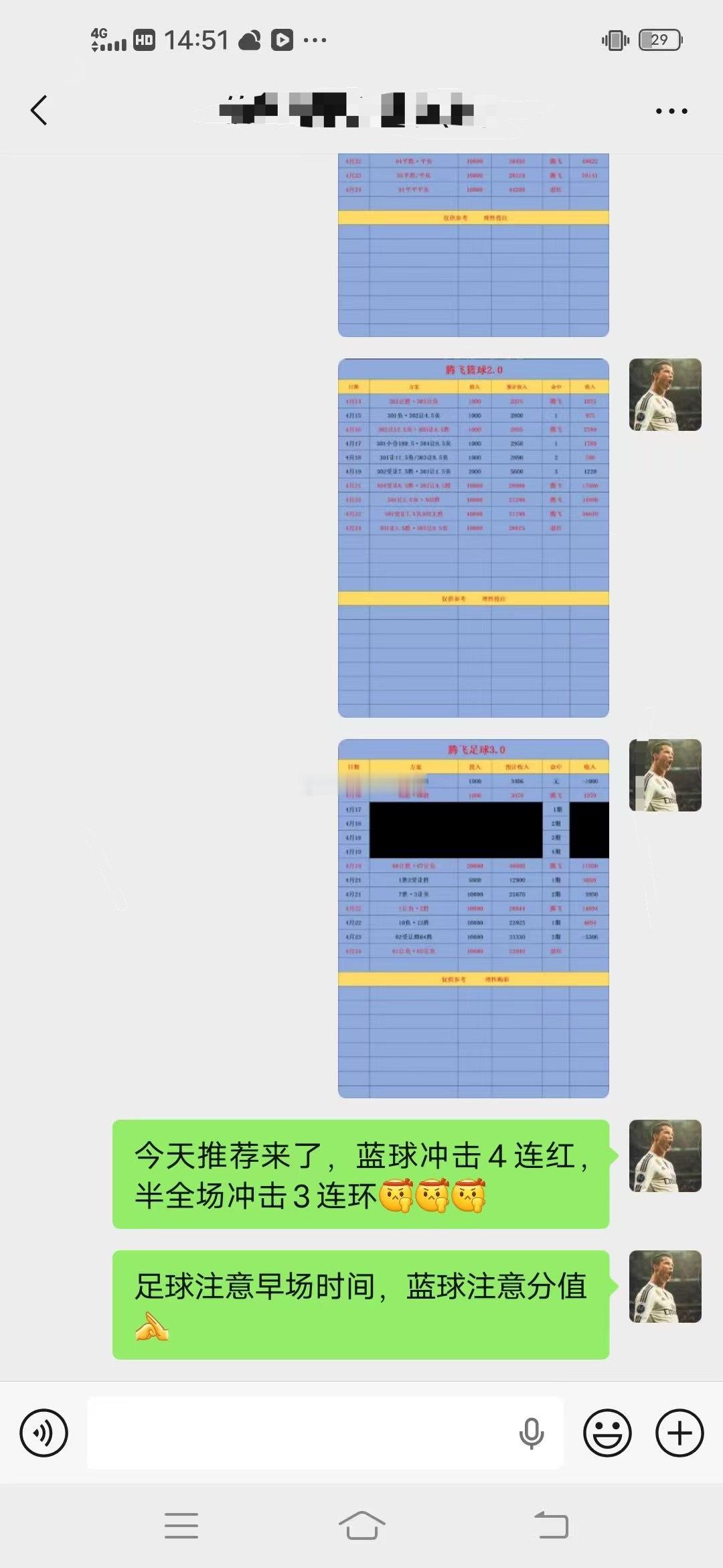 腾飞内部已出、点开我的主页进👗、即可免费获取腾飞内部推荐