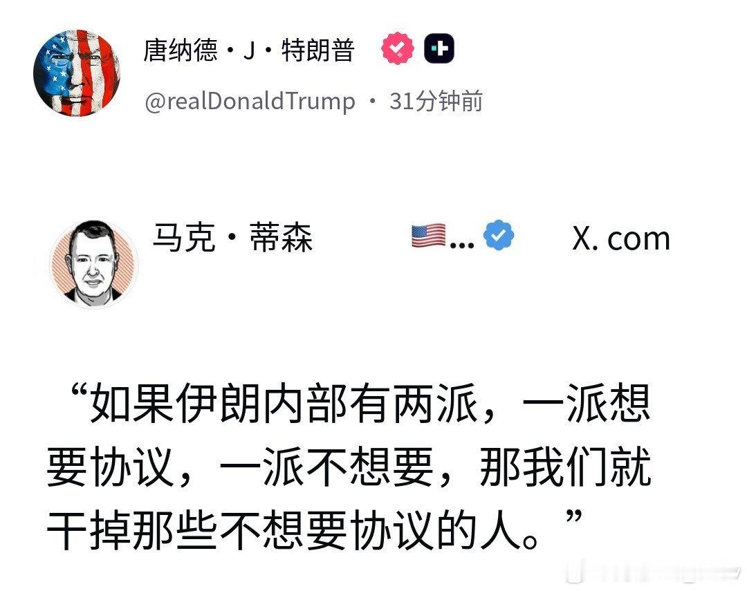 特朗普转发川粉的“建议”： 