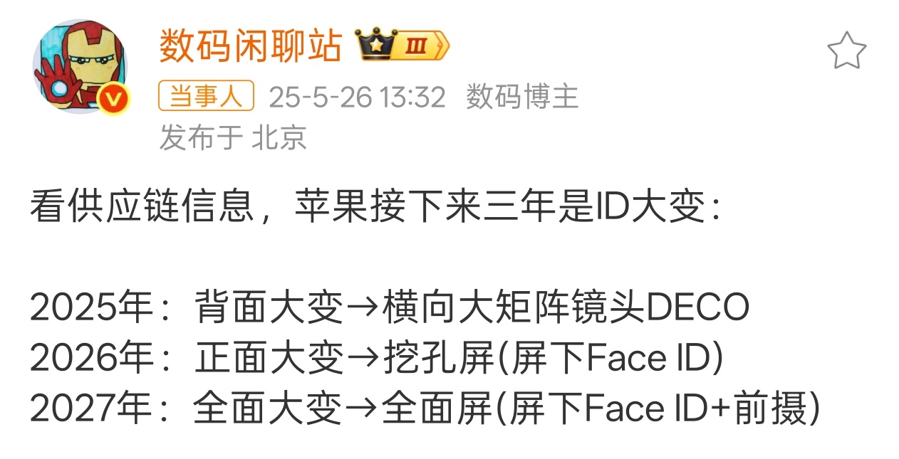 iPhone19或迎真全面屏 这么多年已经习惯苹果挤牙膏了，连着三年大变就怕不适