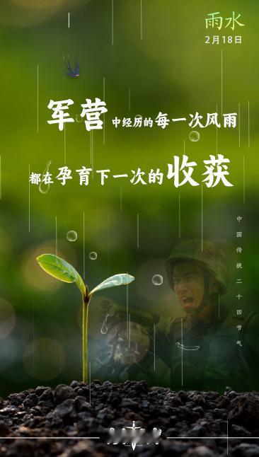 擂动强军催征鼓在实践历练中长才干，在破解难题中经风雨。早安军营（海报：宋方武）