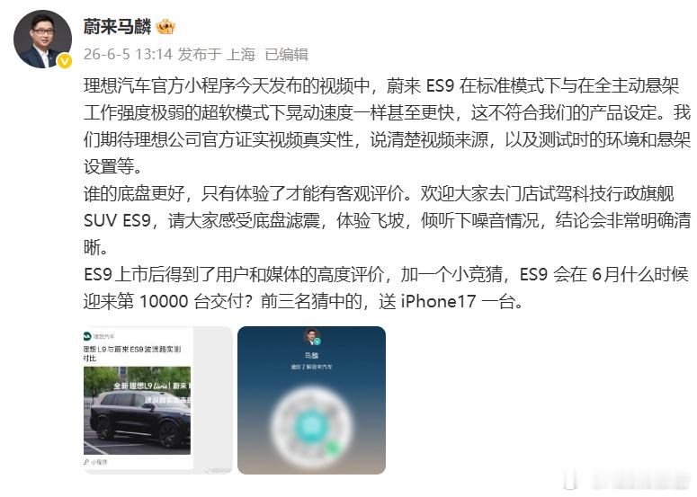 蔚来ES9即将交付1万台6月5日，蔚来ES9于5月27日上市，上市不足半个月即将
