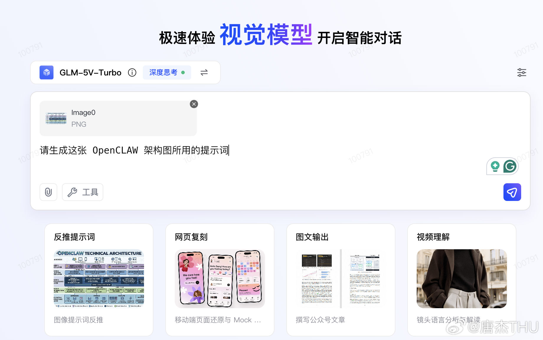 才发现我们之前发布的GLM-5V-turbo，调用量迅速增长，已经是此前的版本4