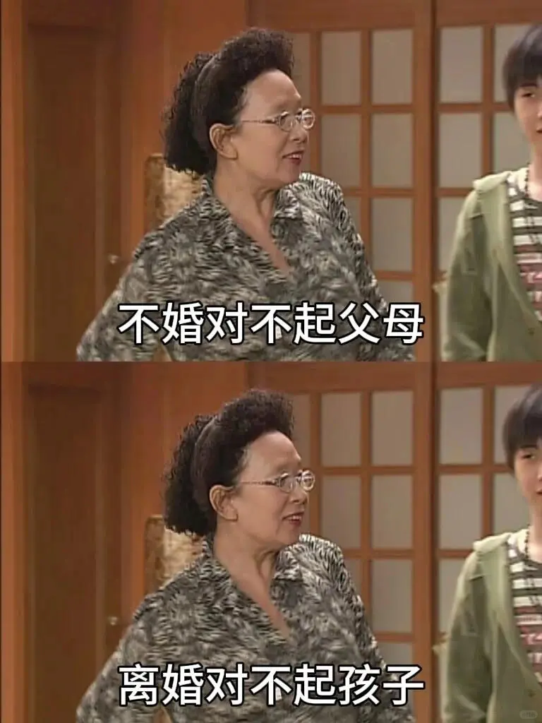 所以当代打工人到底要不要结婚⁉️