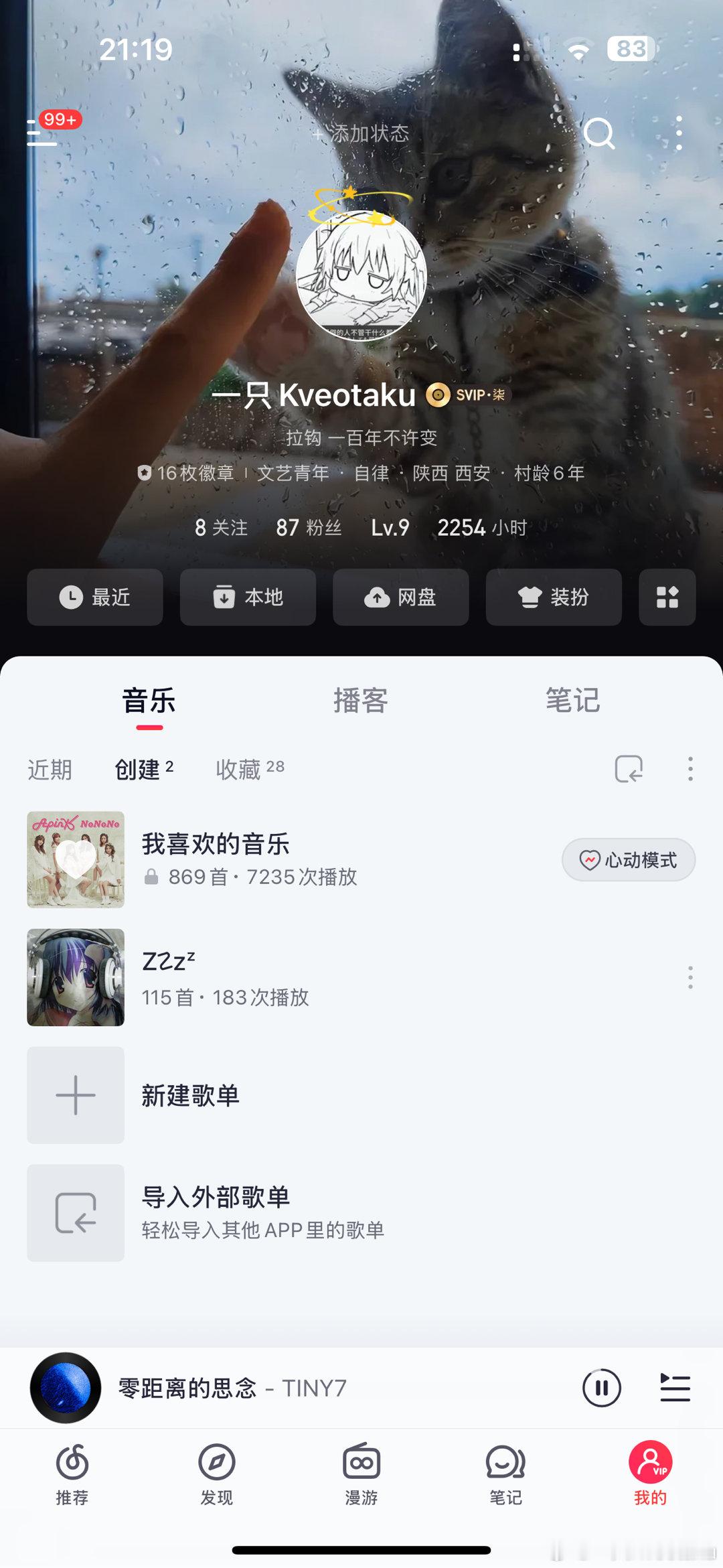 好想你们听听我的歌单[求关注] ​​​
