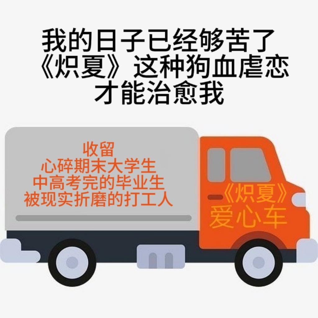 每天的苦日子过完了上网不看点甜的难道看记录高中牲的苦逼生活吗，那特么是鬼片吧😱