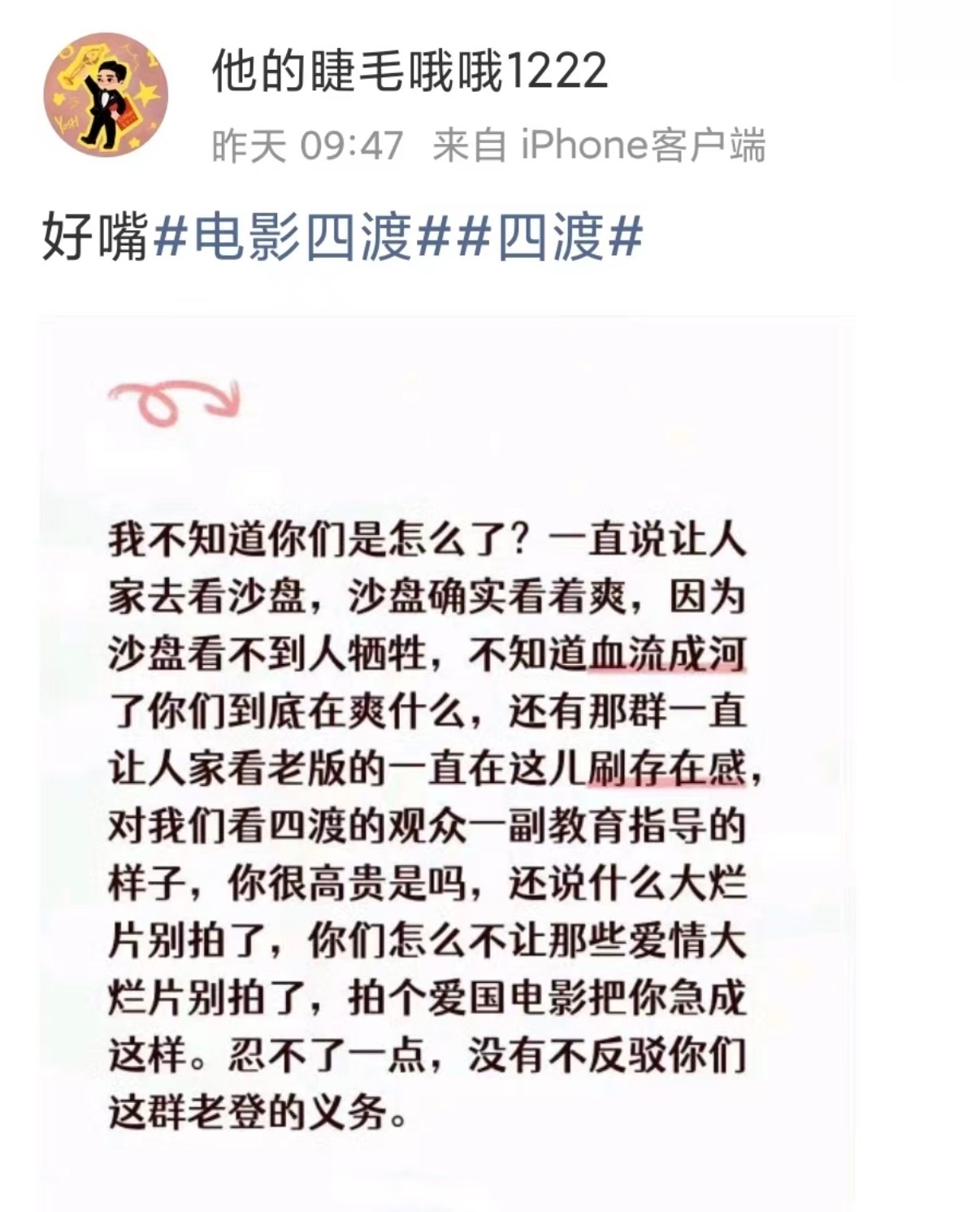 像这种玩意都不值一驳只要问问是不是男配粉丝天天在那边扯大旗扣帽子你看其他主演就正