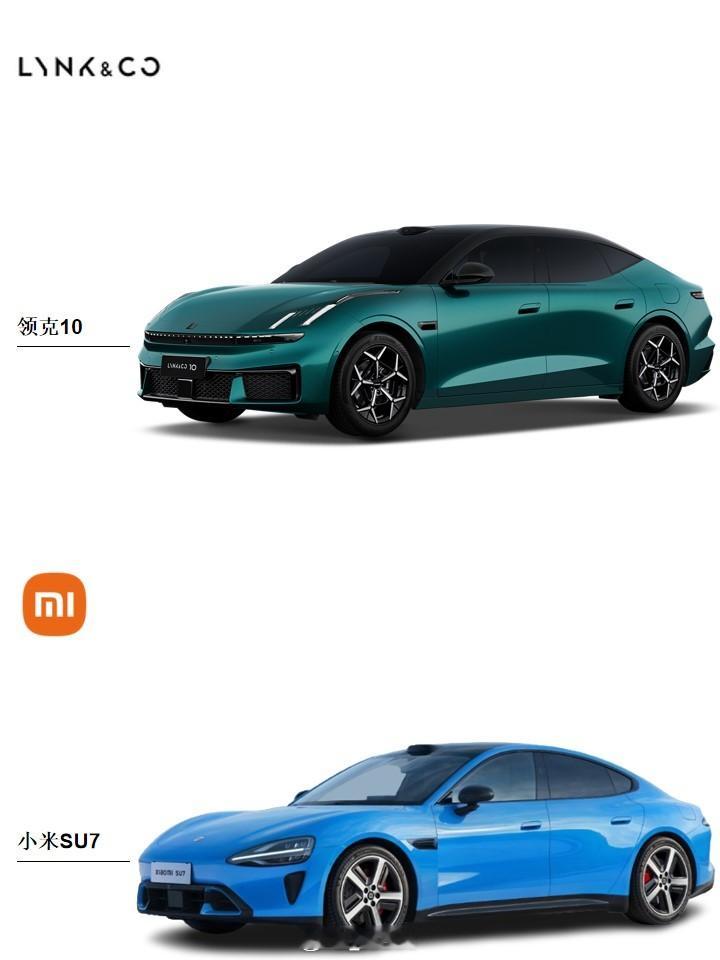 新款领克10新一代小米SU7 都上新了！二选一：新领克10还是新小米SU7