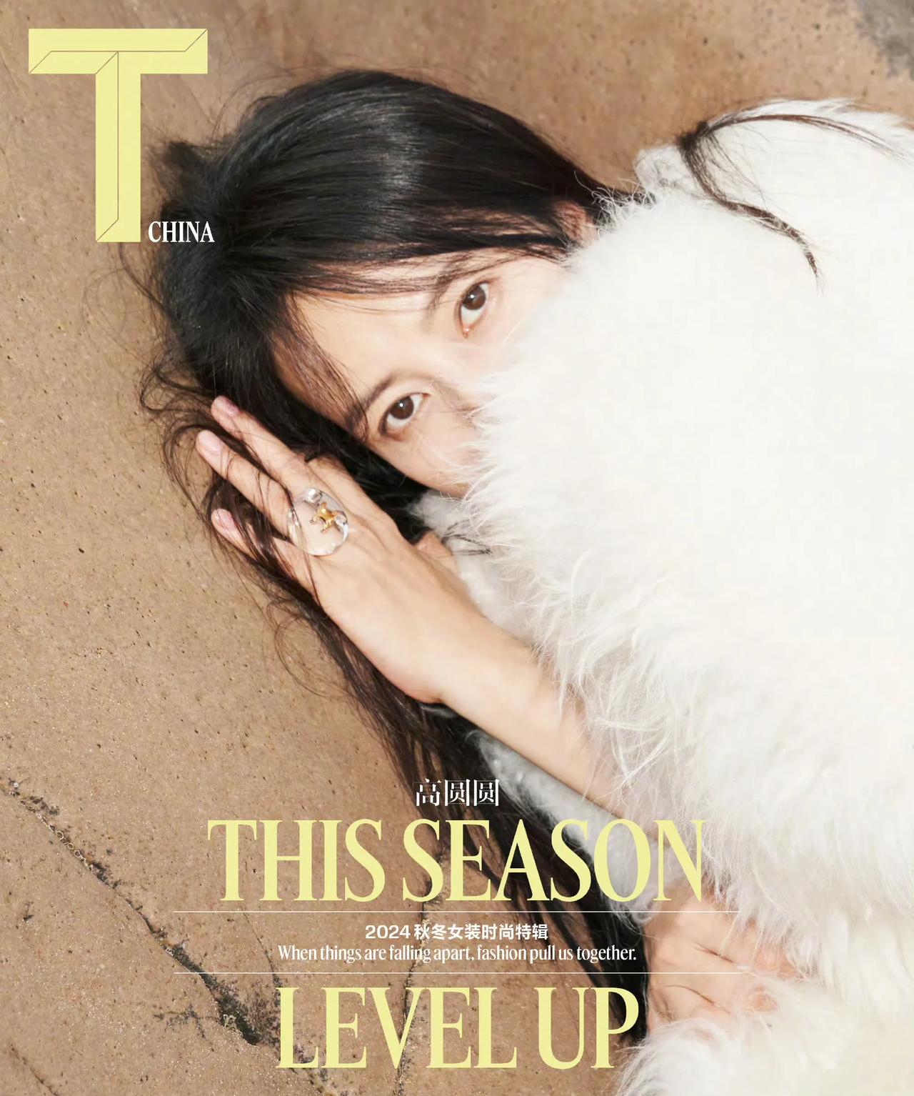 @高圆圆  T Magazine 中文版九月刊封面人物，可以利落时髦，亦可轻松随
