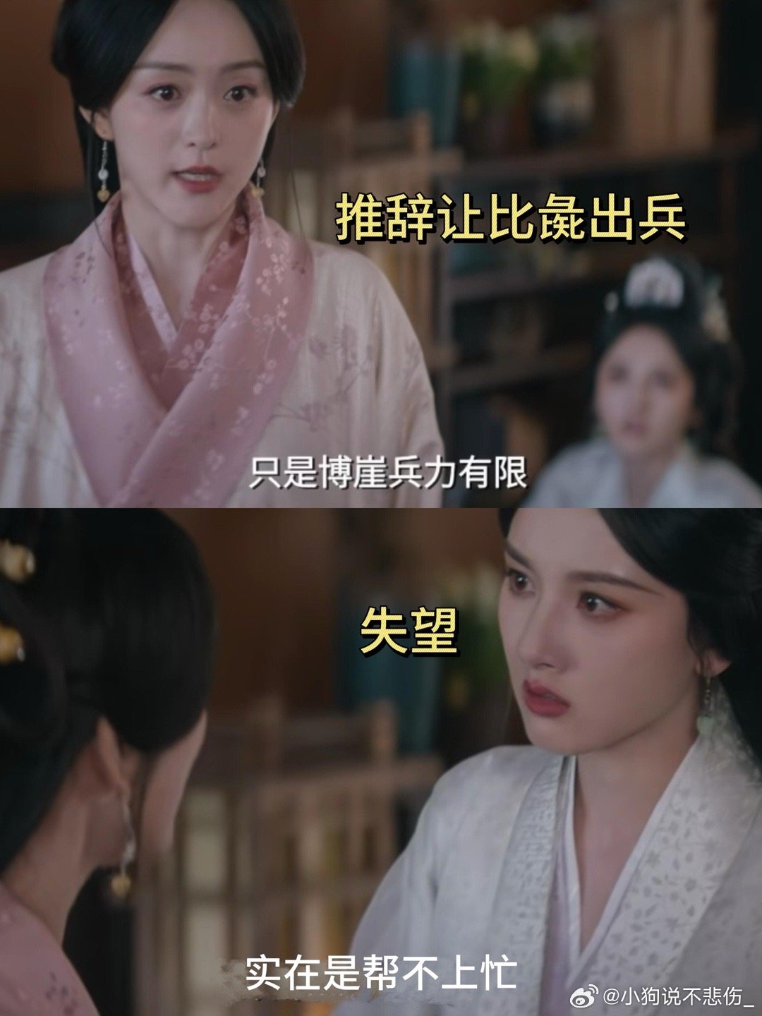 大小乔离心，十四年后乔家仍旧拒绝出兵大乔的选择像极了当年的乔家，为了守护眼前人，