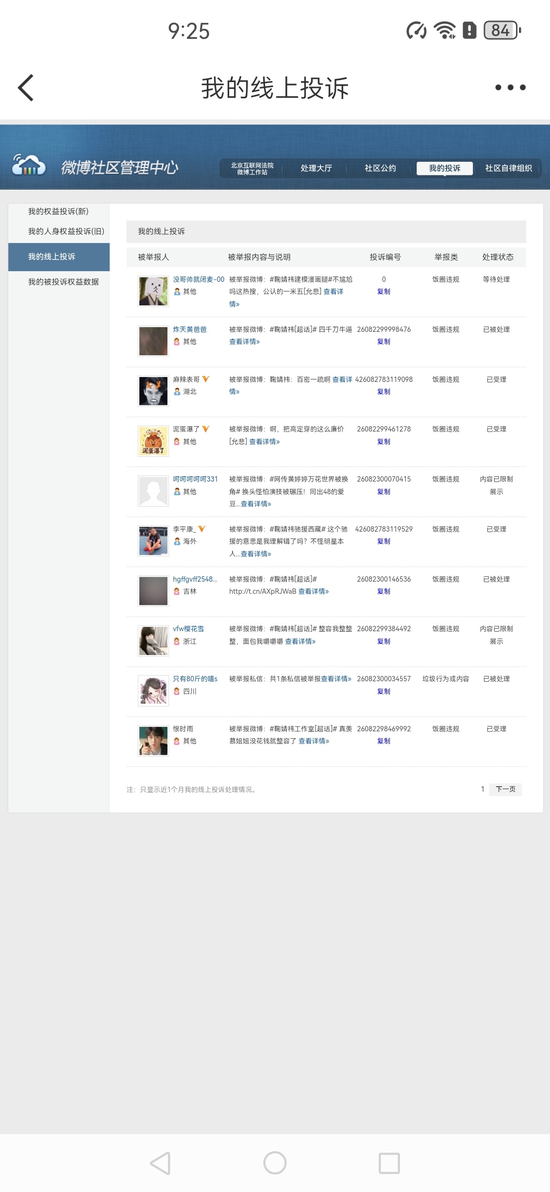 午晚间rw  ➗🐛 ​  ​​​