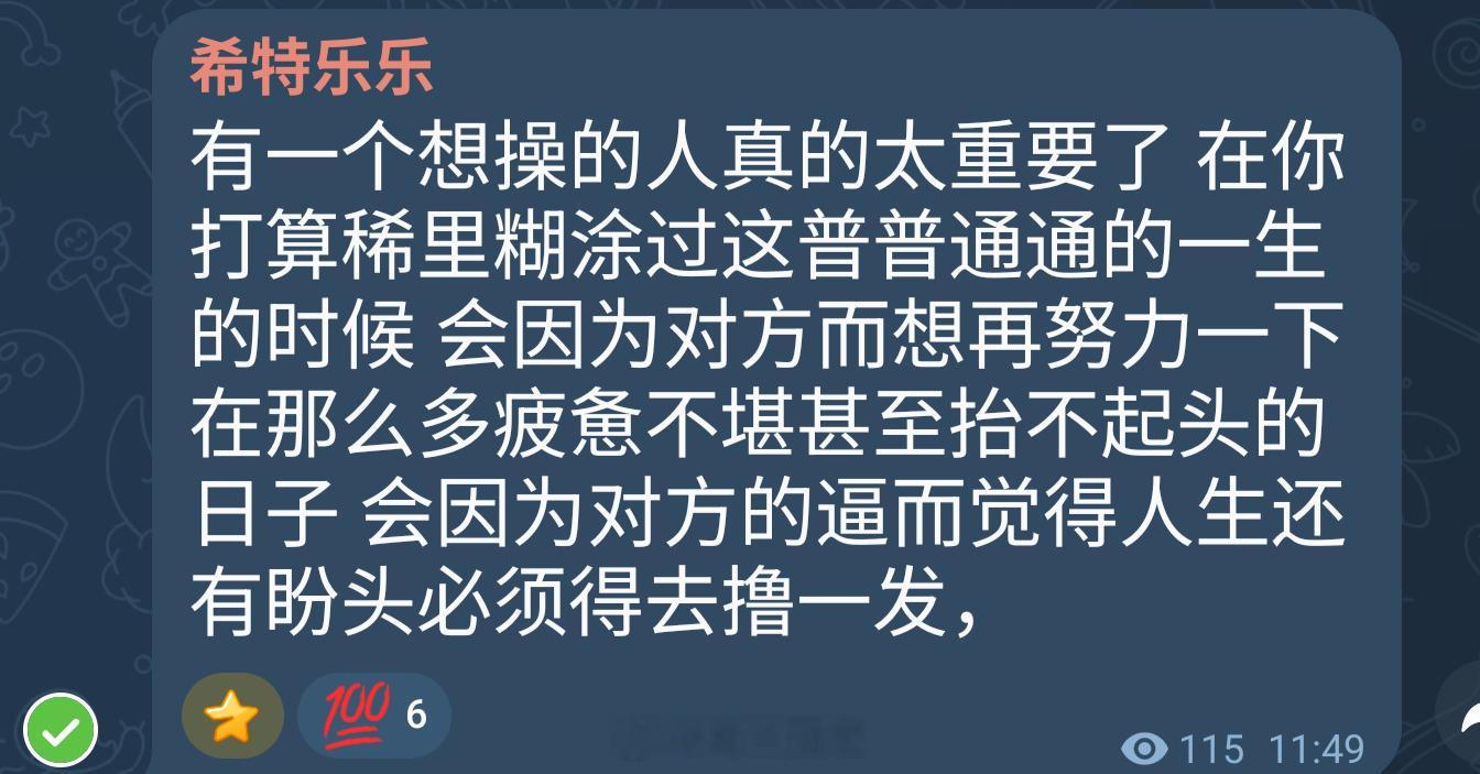 真的！ 
