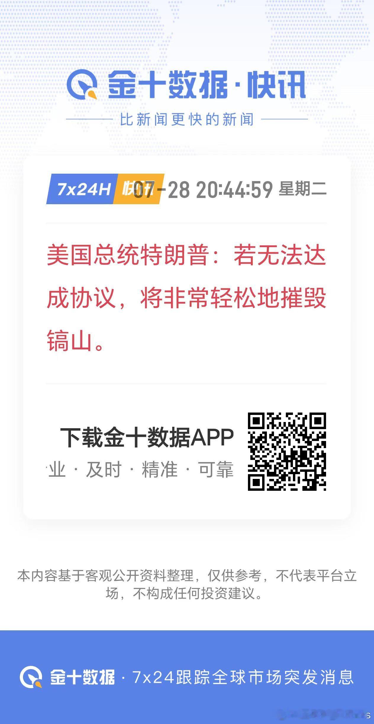 特朗普在伊朗问题上的极限施压！ 