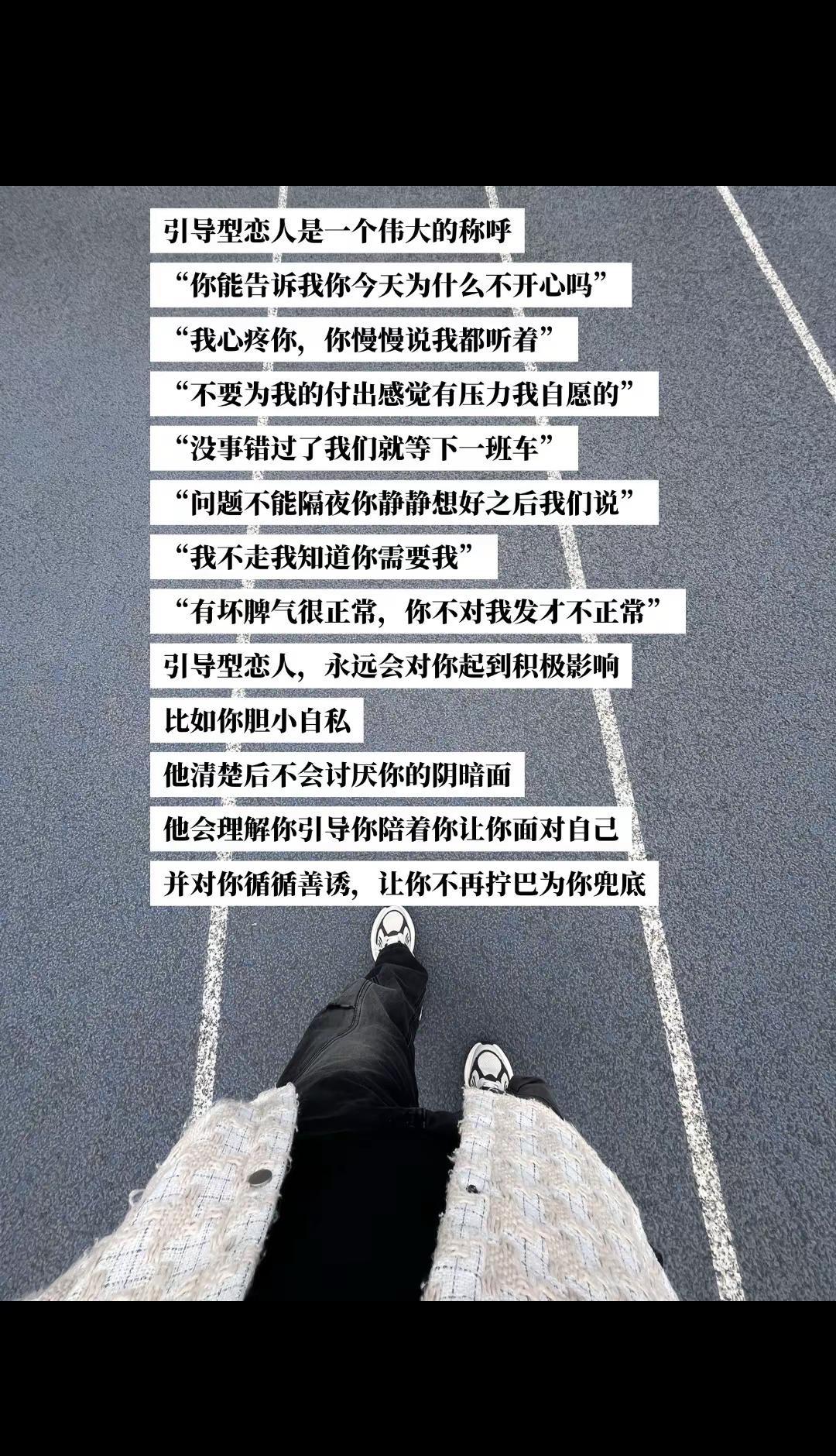 希望所有拧巴的人都能遇到那个引导型恋人。校园恋爱 大学生 引导型恋人 伯乐不帅 