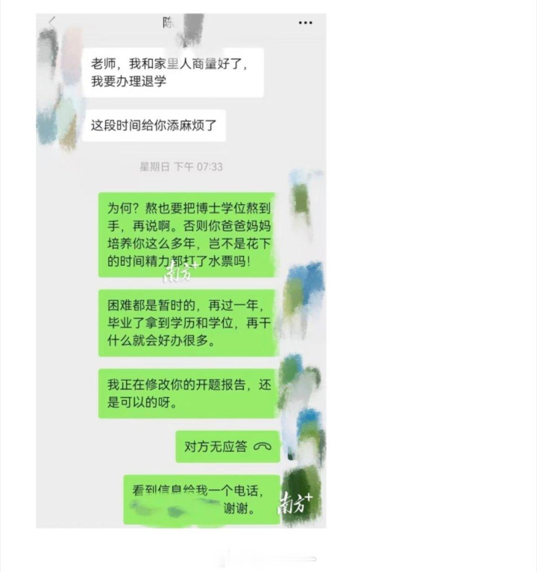 导师给坠亡博士生转账2.2万应急就看这片段的话，感觉这个导师人挺好的，而且真的在