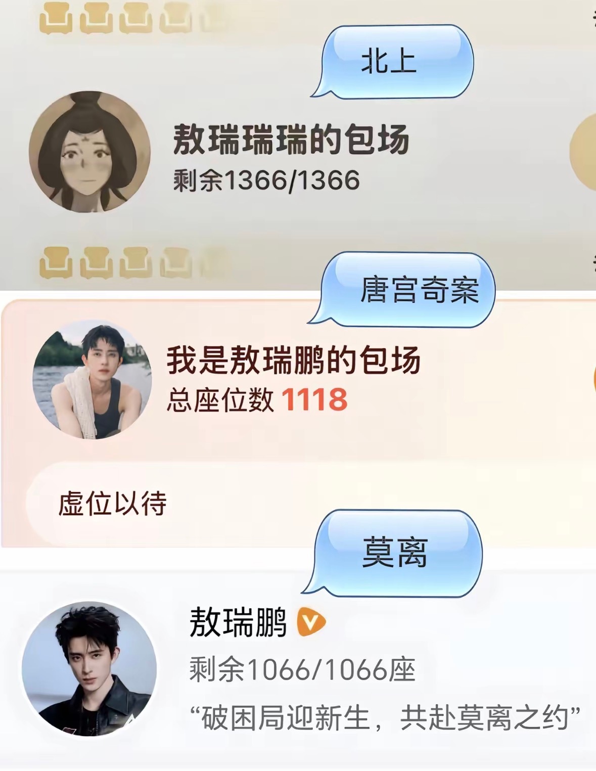 妈呀敖子每次都很有心啊1366:一生鹿鹿1118:仪仪要爆1066:叶璃鹿鹿 