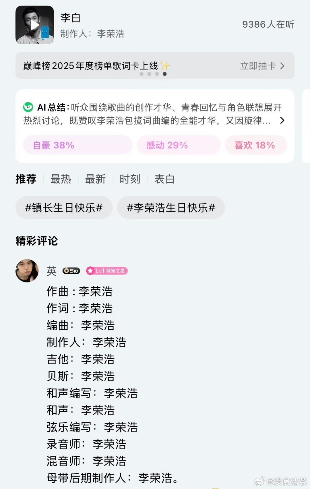 第一次知道李荣浩歌外什么样子，不仅仅只有才华李荣浩说不需要赔偿
