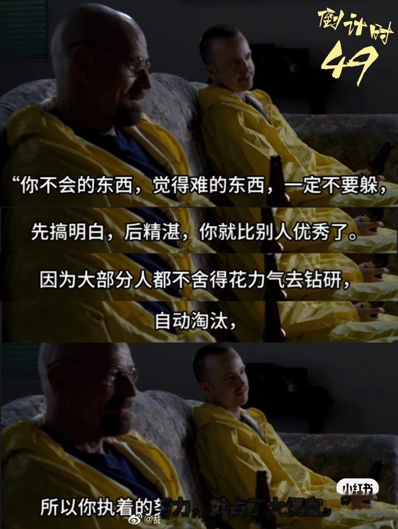 “你不会的东西，觉得难的东西，一定不要躲，先搞明白，后精湛，你就比别人优秀了。因