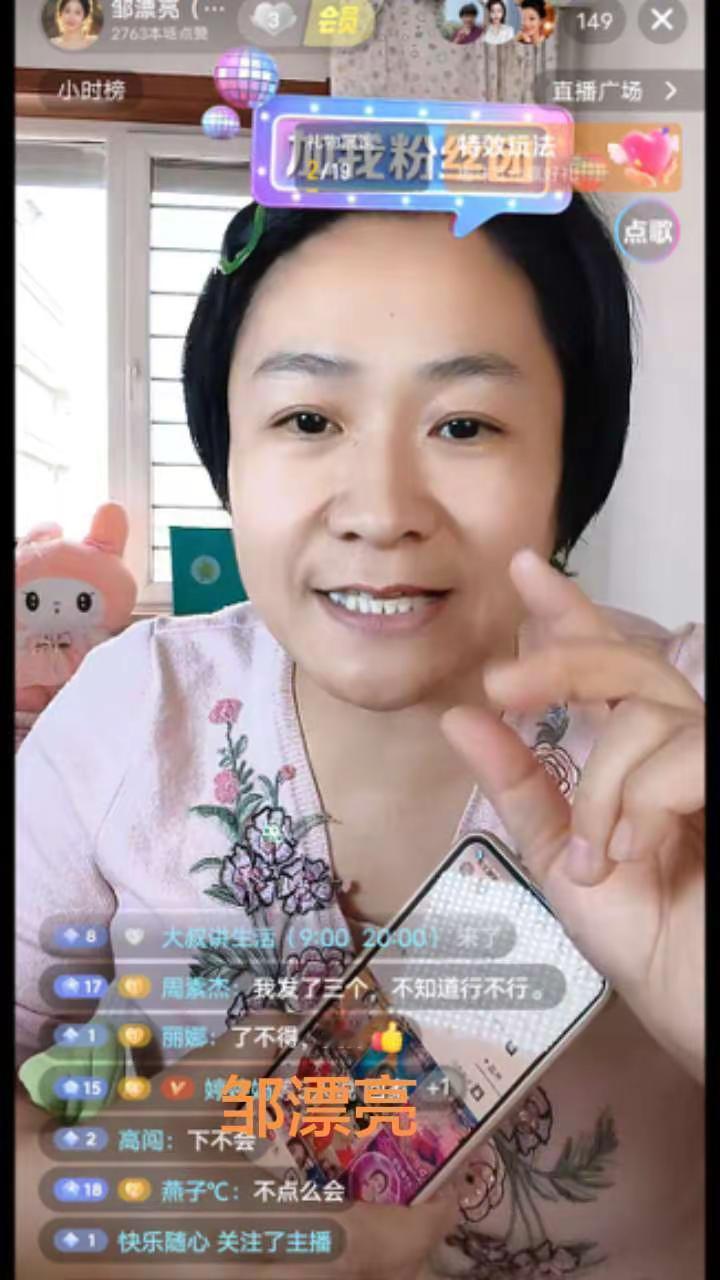 美食创作人 达人模仿秀 对口型 二创激励计划 健康使用计划