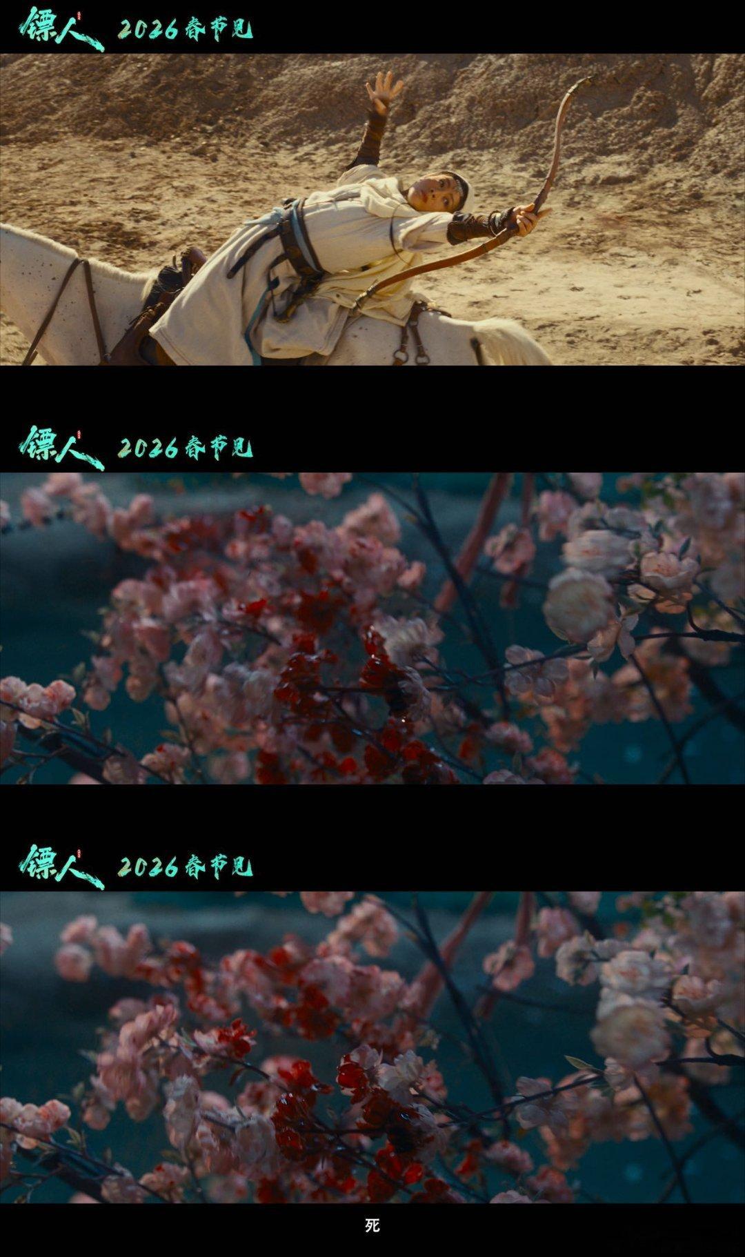 江湖是英文无法翻译的词凭真功夫诠释武侠情怀，以滚烫侠气闯荡大漠江湖！2026马年