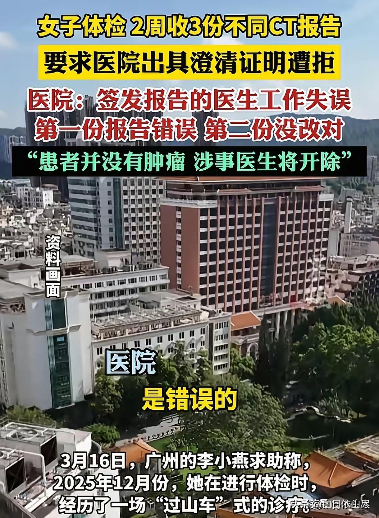 离谱！广东广州，女子去体检，查出肾上腺瘤，住院前一天，来了大姨妈，推迟住院。可她