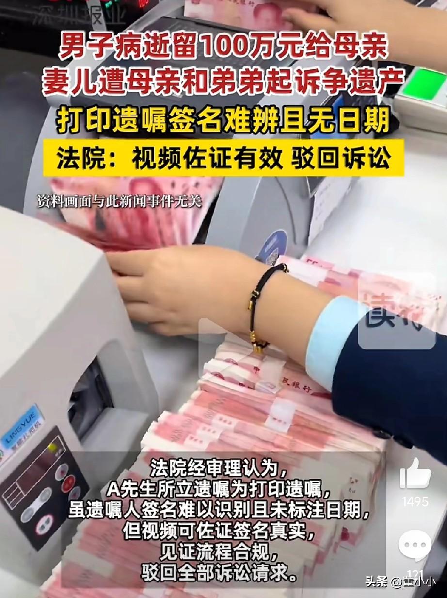 可怕的人性！深圳，一男子因为病逝，生前打印了一份遗嘱出来，母亲和弟弟不满遗嘱的分